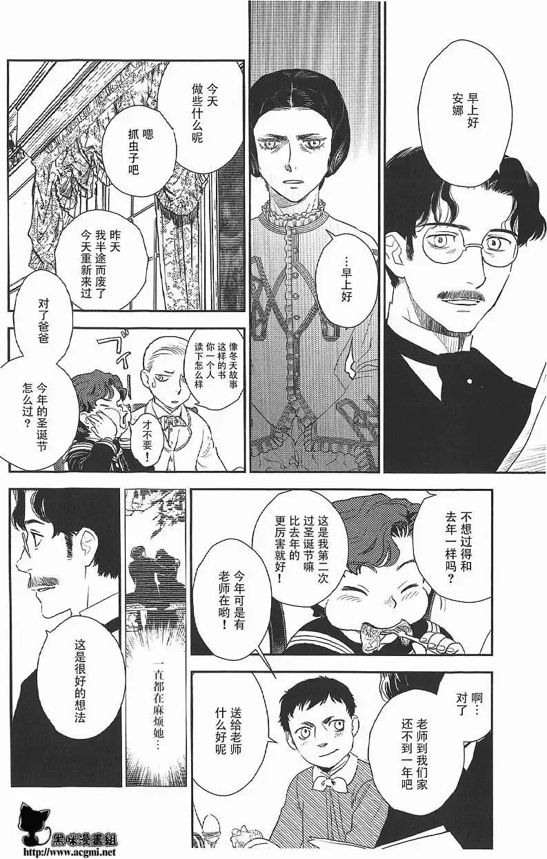 第17回 第10页