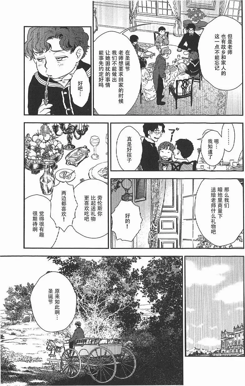 第17回 第11页