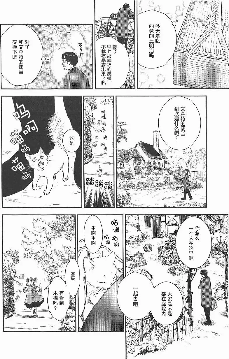 第17回 第12页