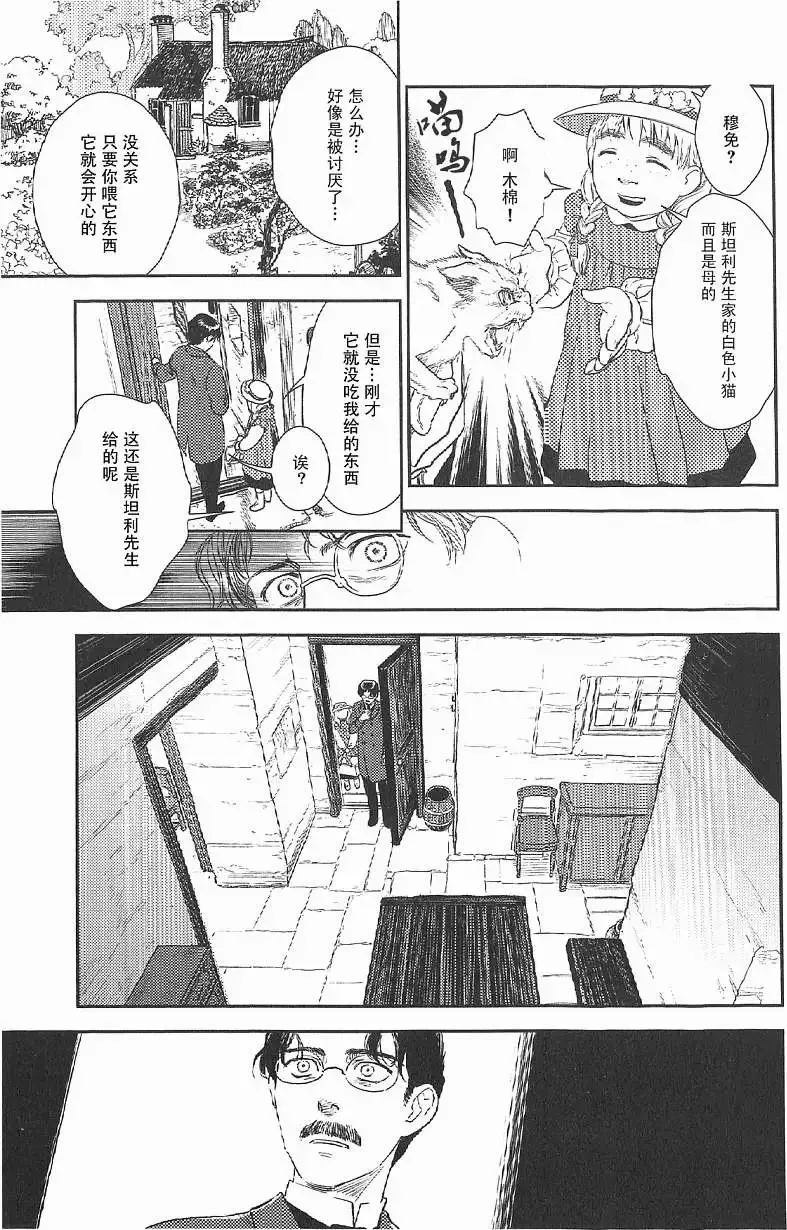 第17回 第13页