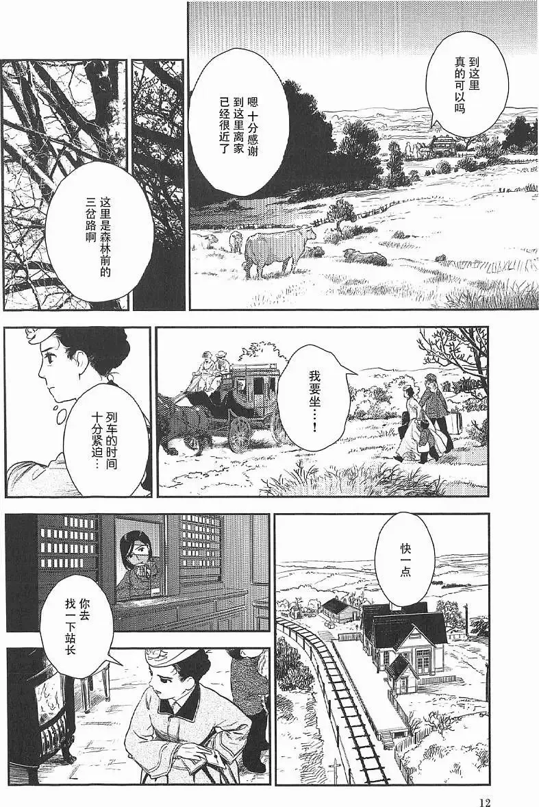 第17回 第16页