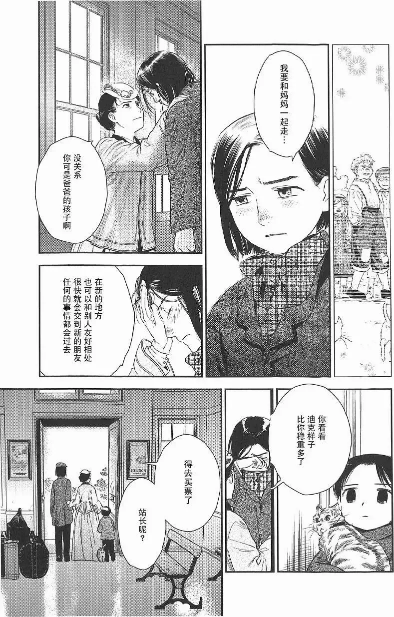 第17回 第19页