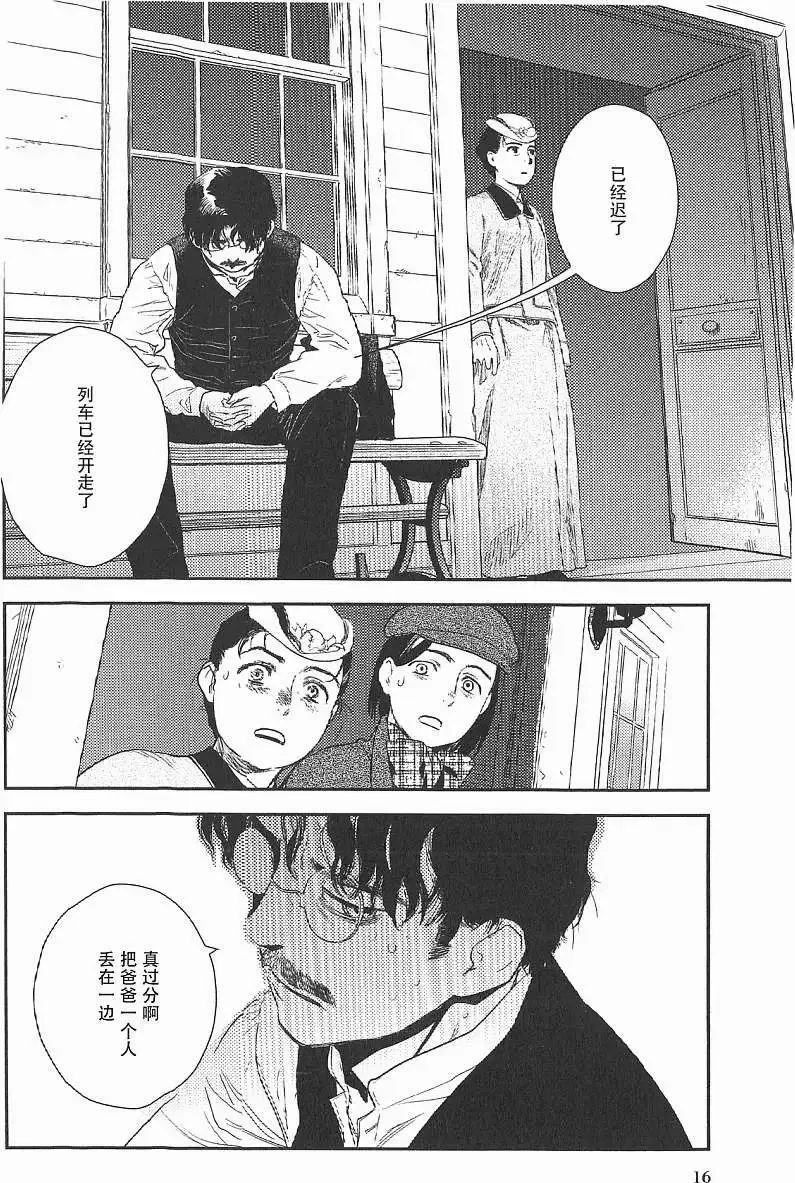 第17回 第20页
