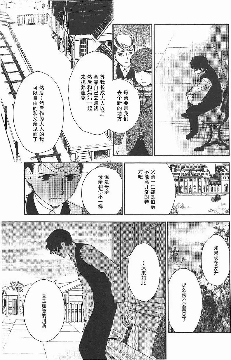 第17回 第21页