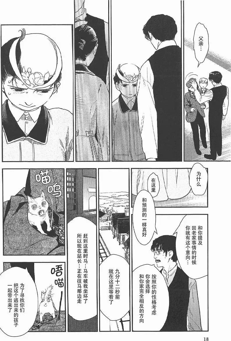 第17回 第22页