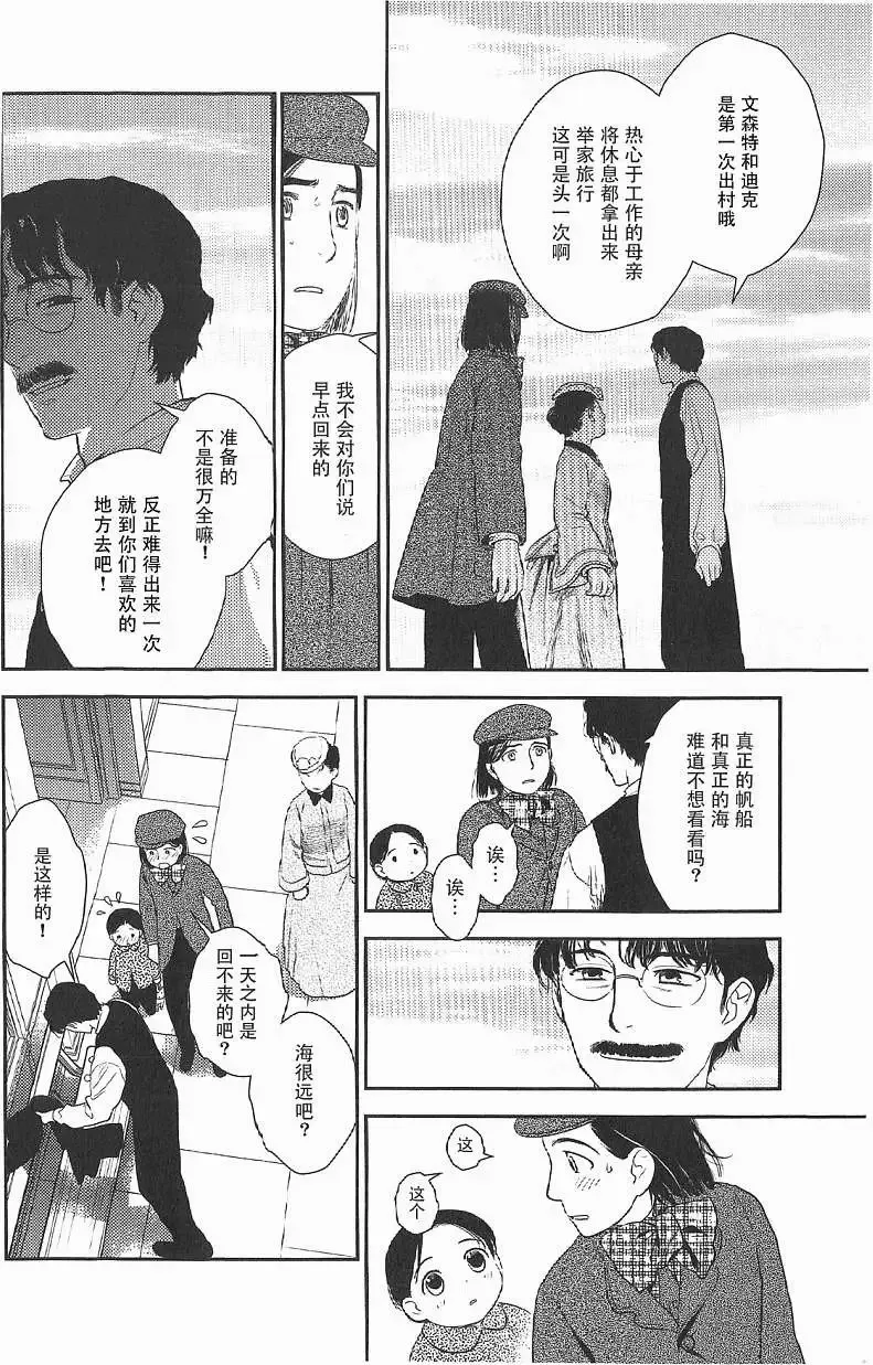 第17回 第24页
