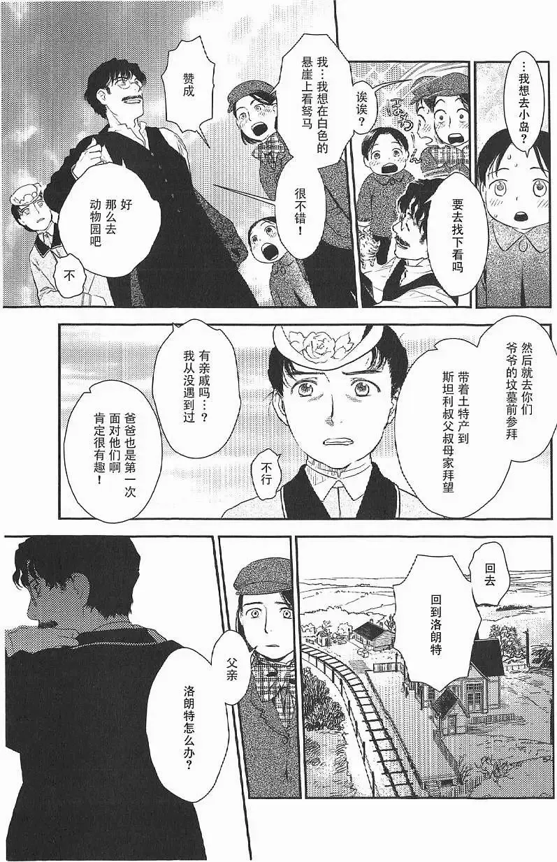 第17回 第25页