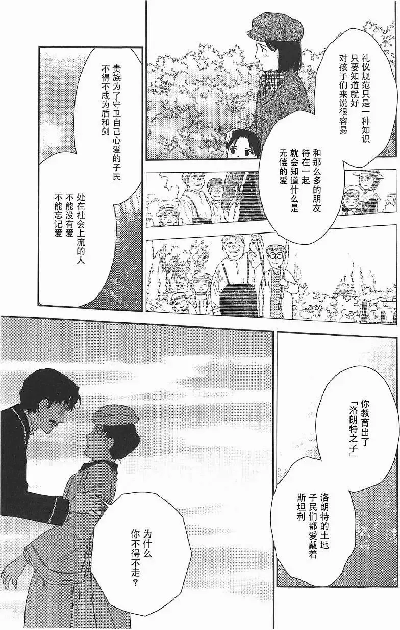 第17回 第31页