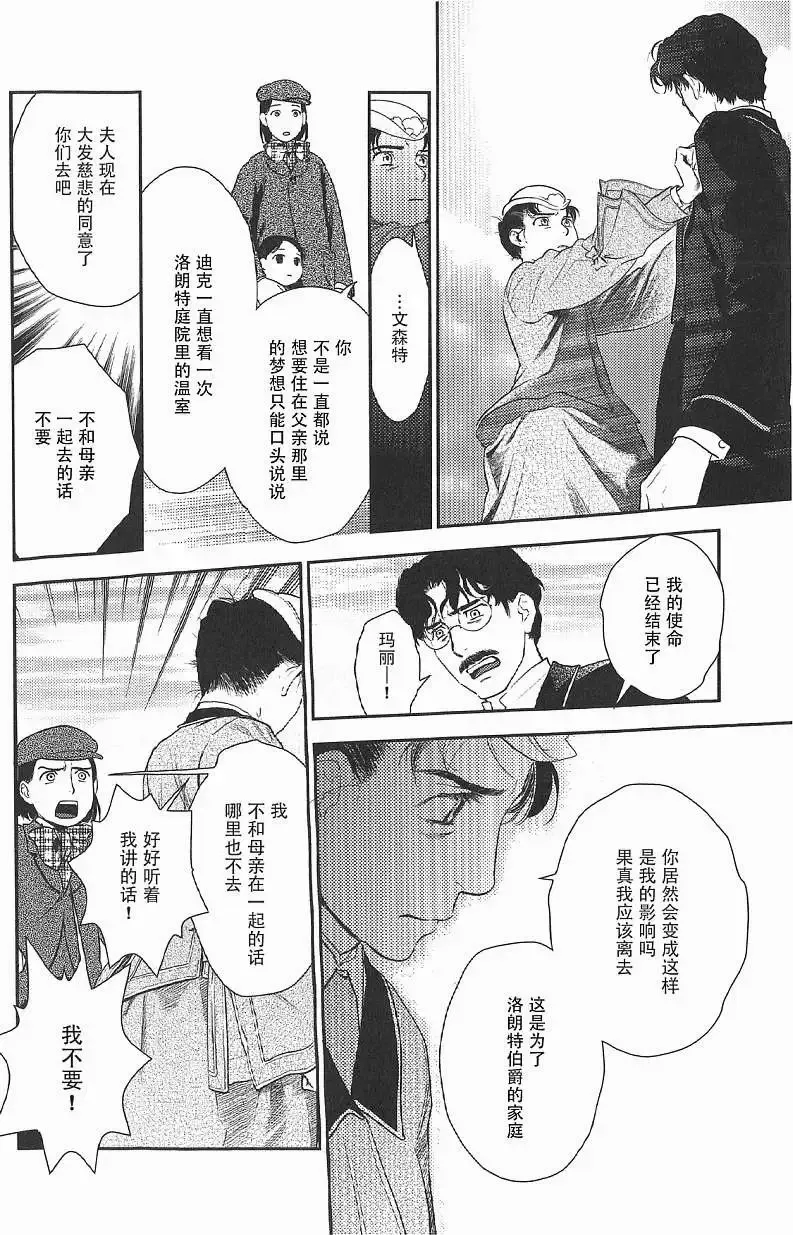 第17回 第32页