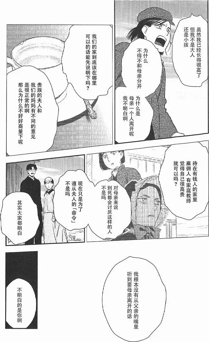 第17回 第33页