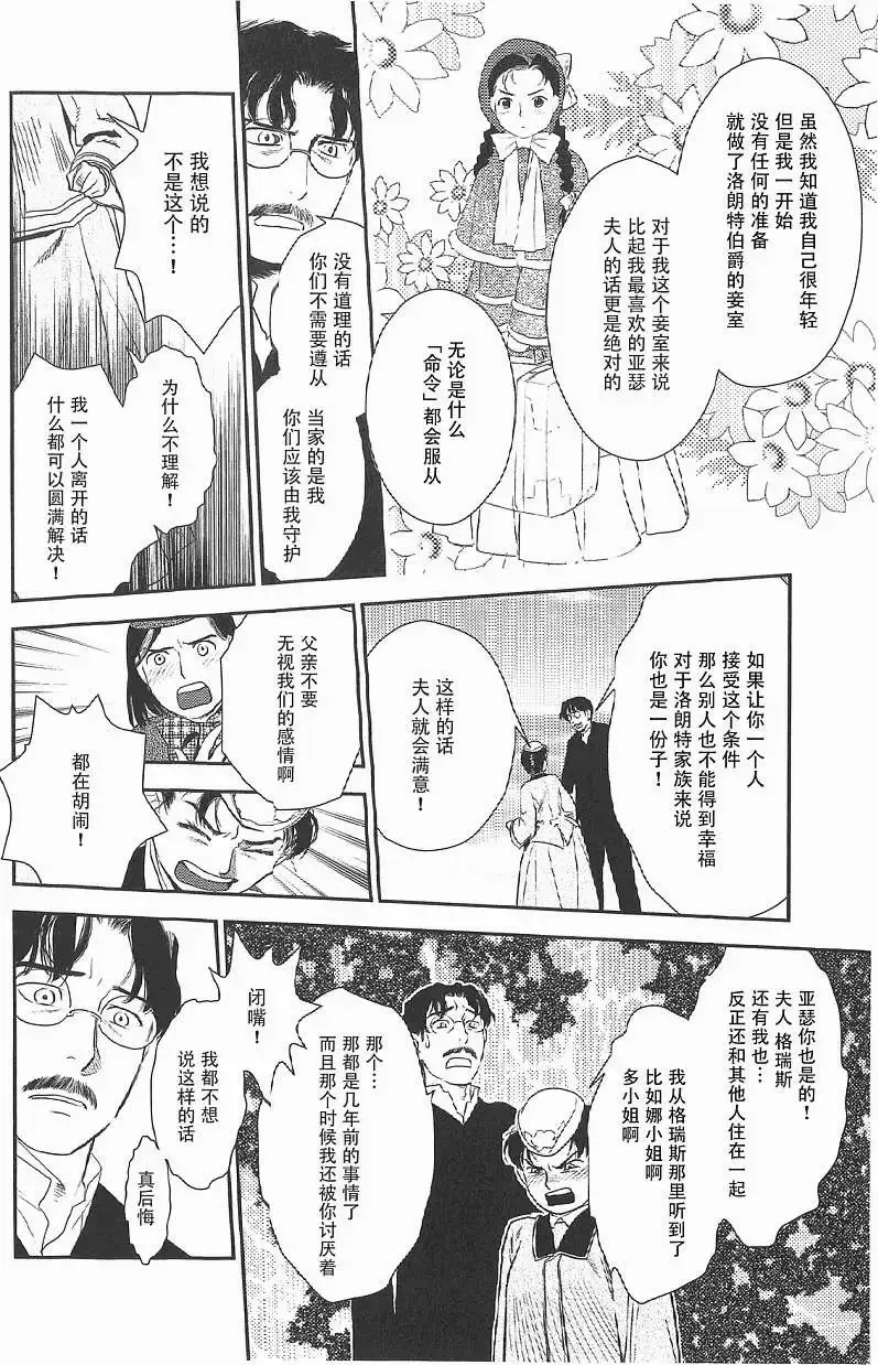 第17回 第34页