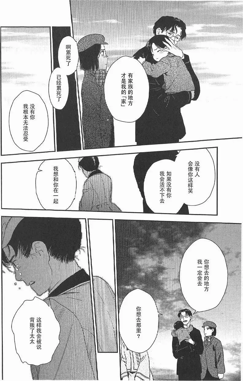 第17回 第36页