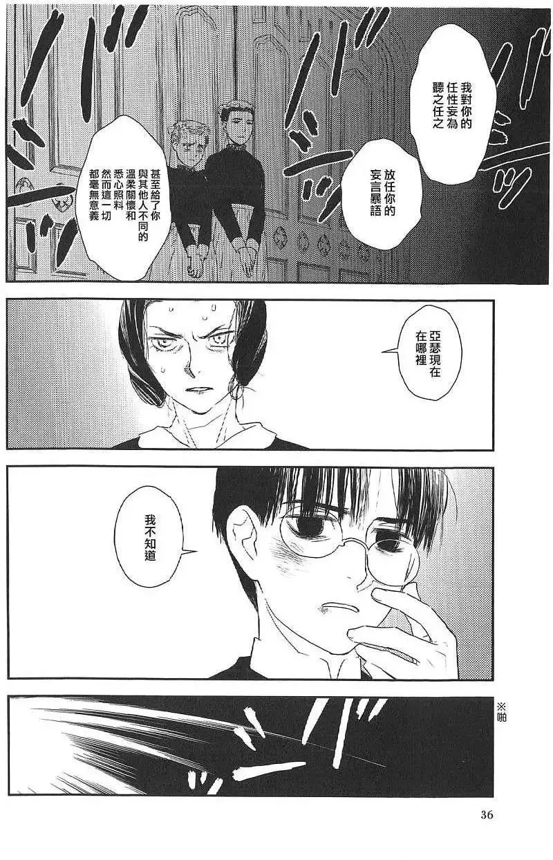 第18回 第3页
