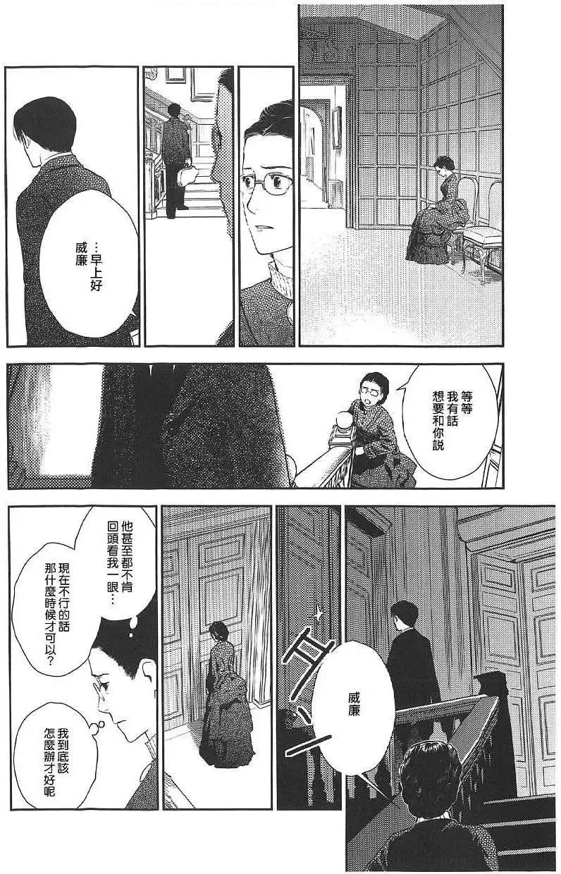 第18回 第5页