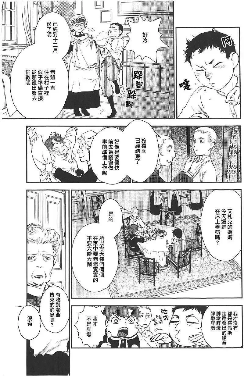 第18回 第6页
