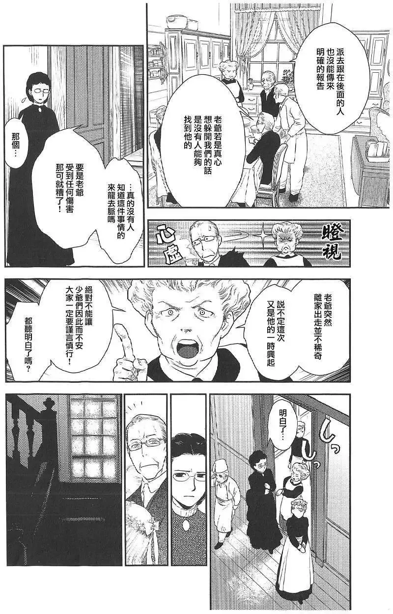 第18回 第7页