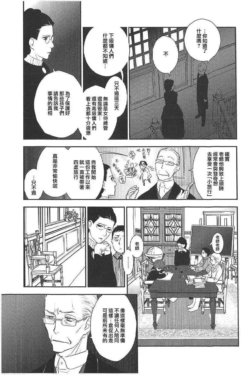 第18回 第8页