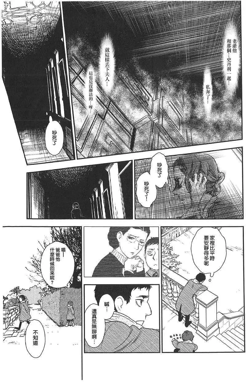 第18回 第12页