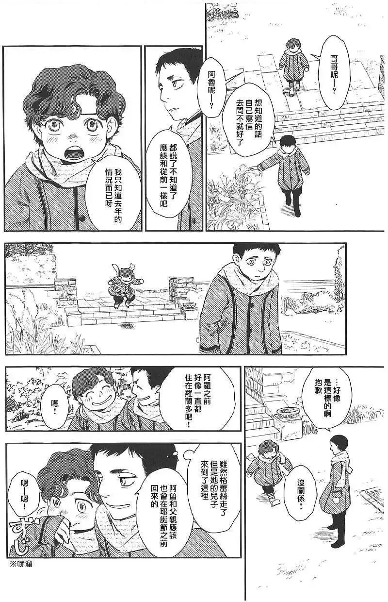 第18回 第13页