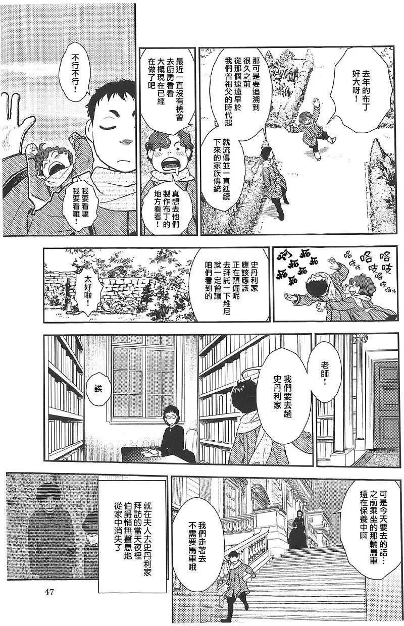 第18回 第14页