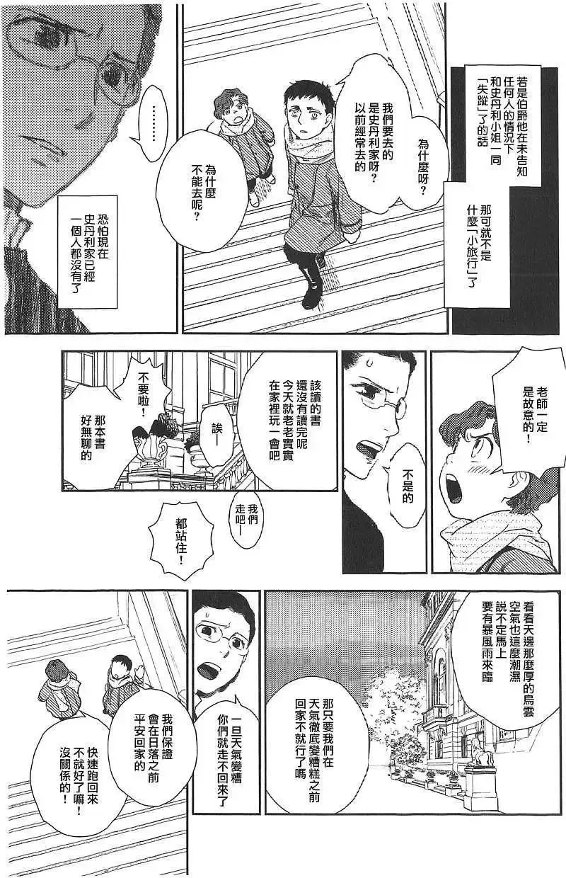 第18回 第16页