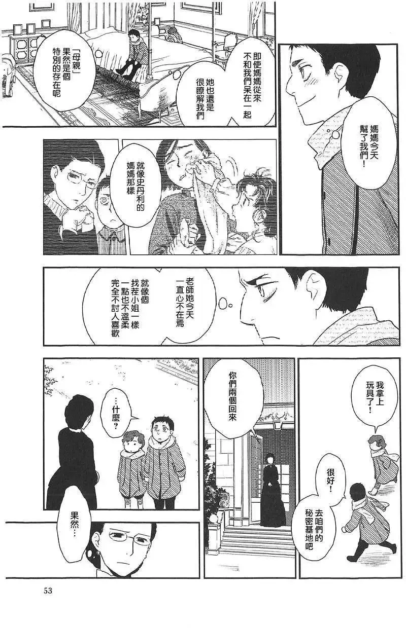 第18回 第20页