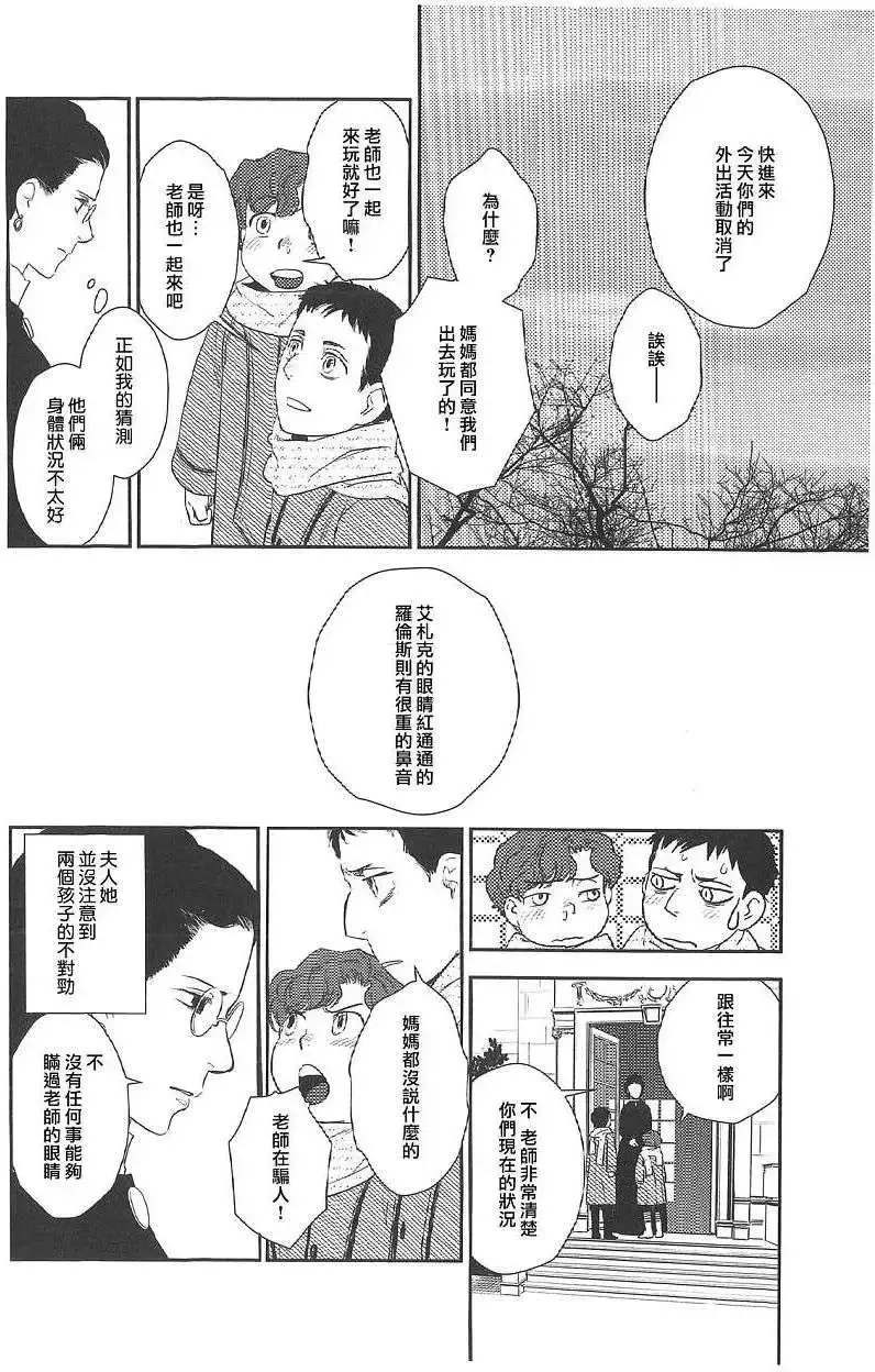 第18回 第21页