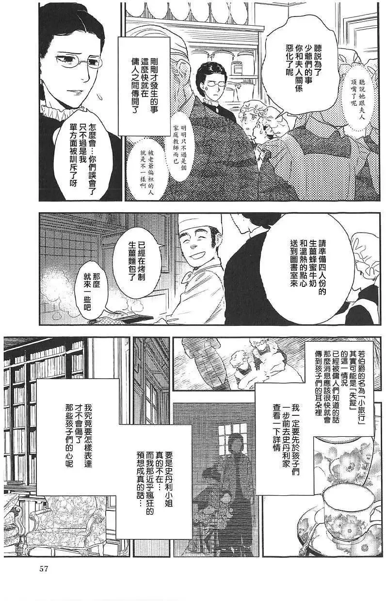 第18回 第24页
