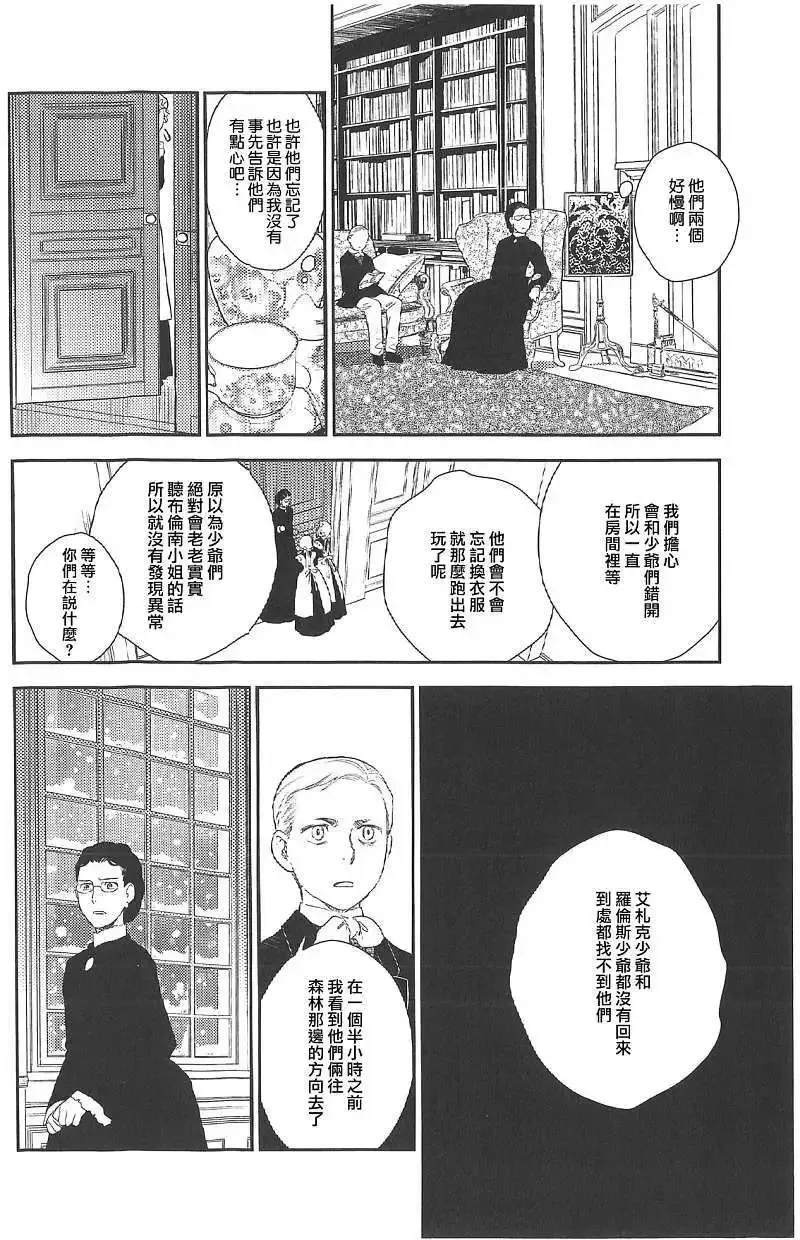 第18回 第25页