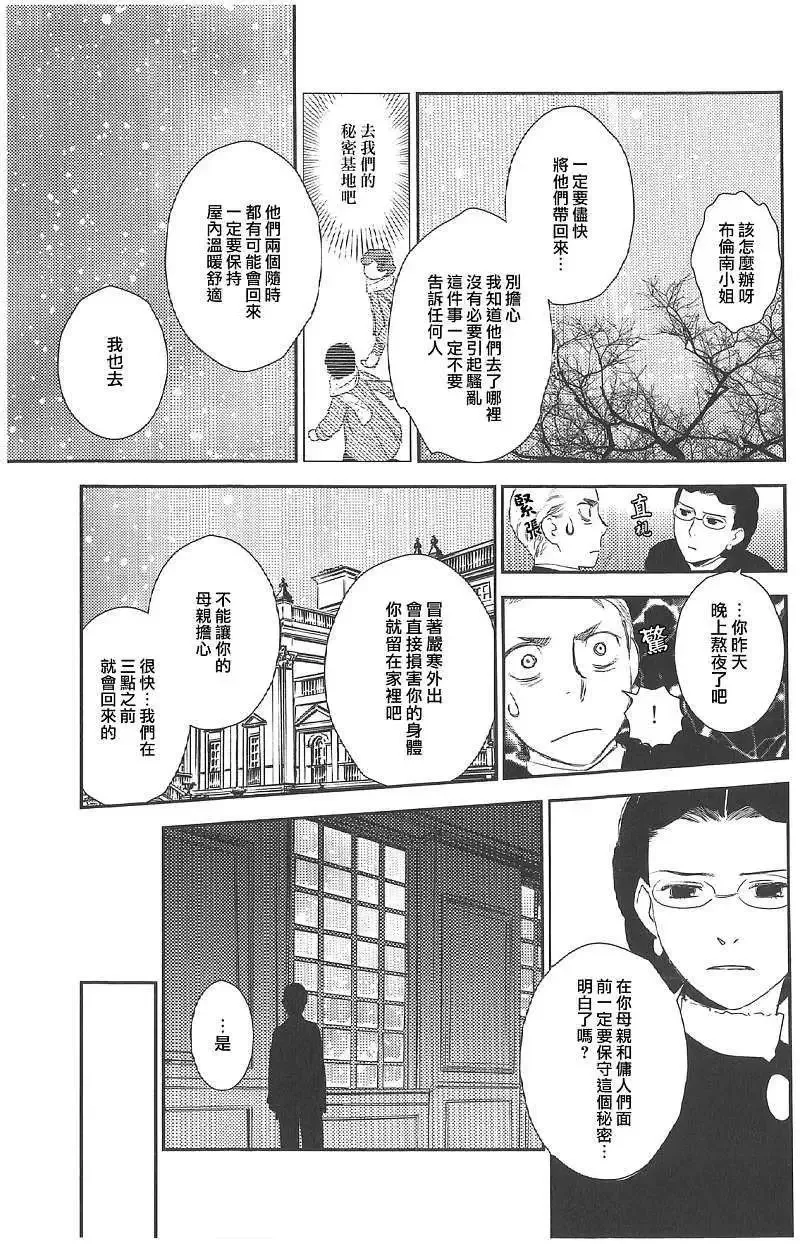 第18回 第26页