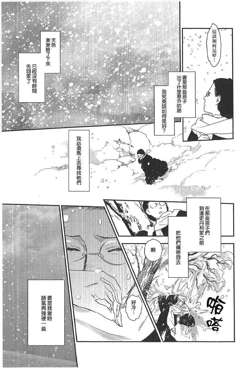 第18回 第28页