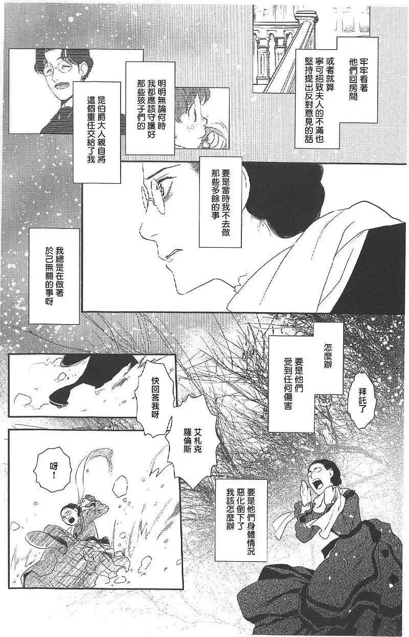 第18回 第29页