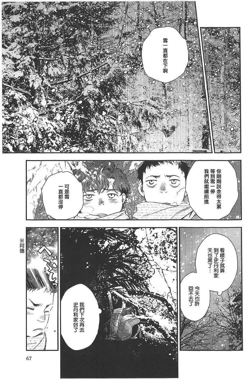 第18回 第34页
