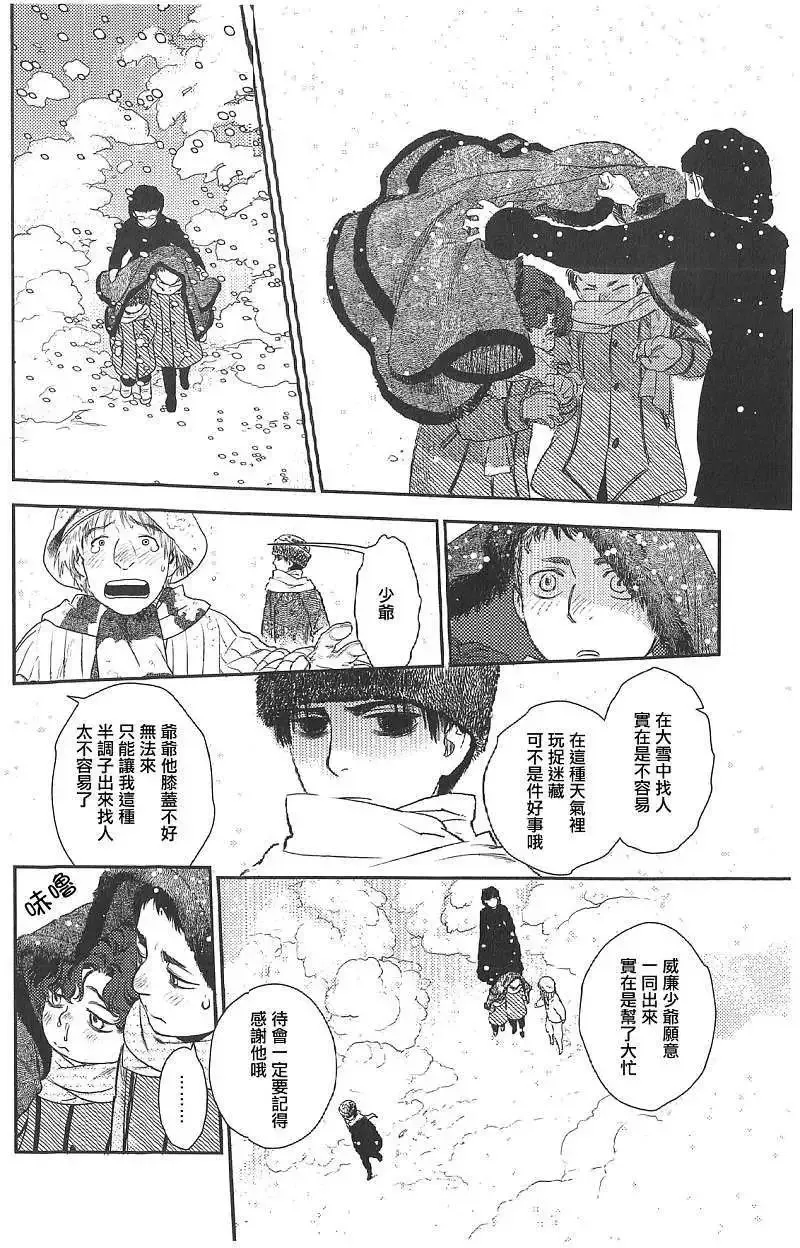 第18回 第39页