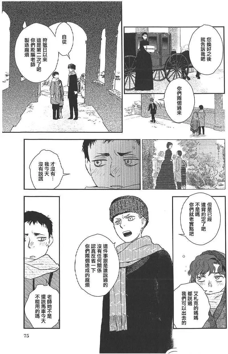 第18回 第42页