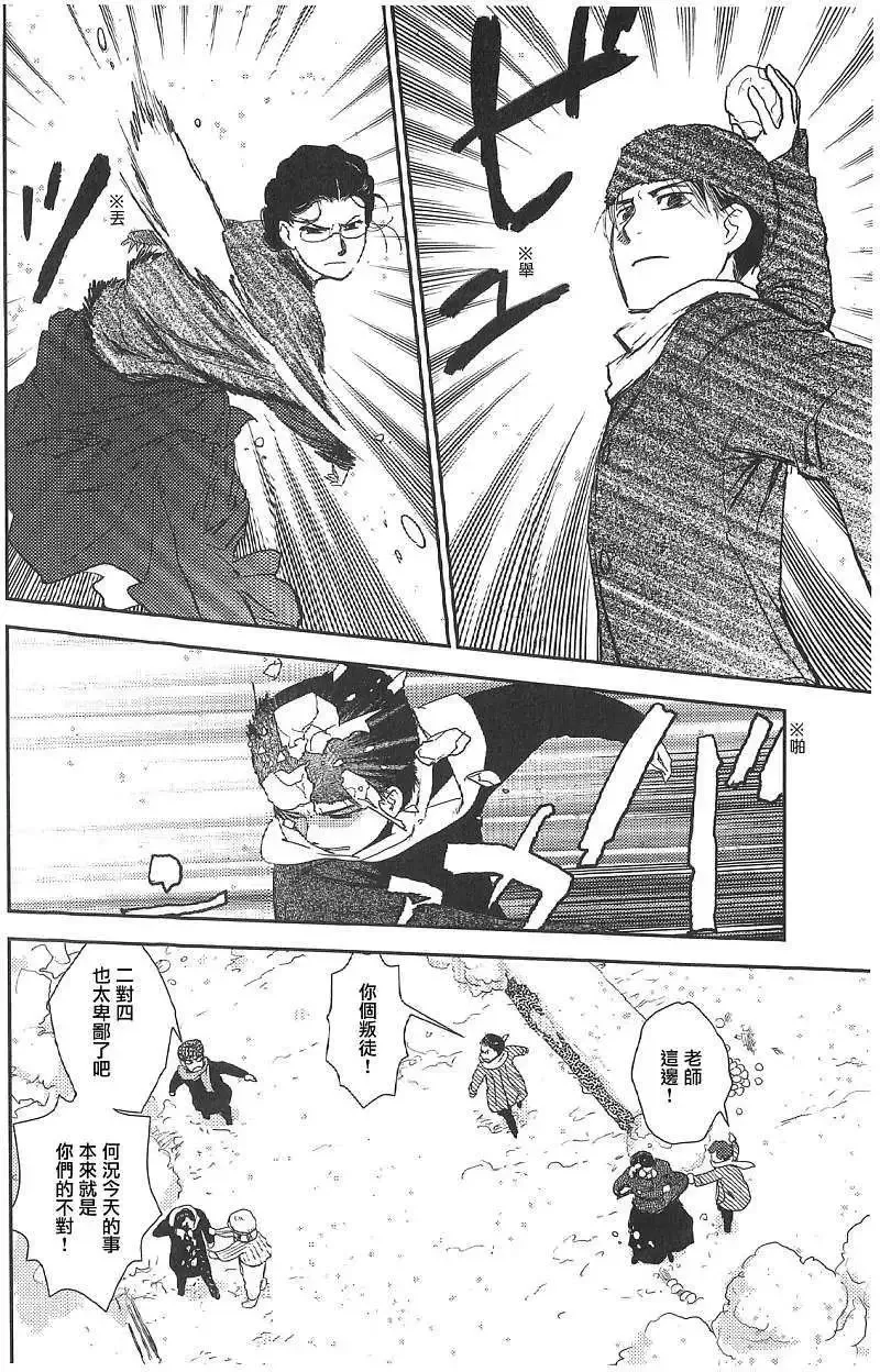 第18回 第51页