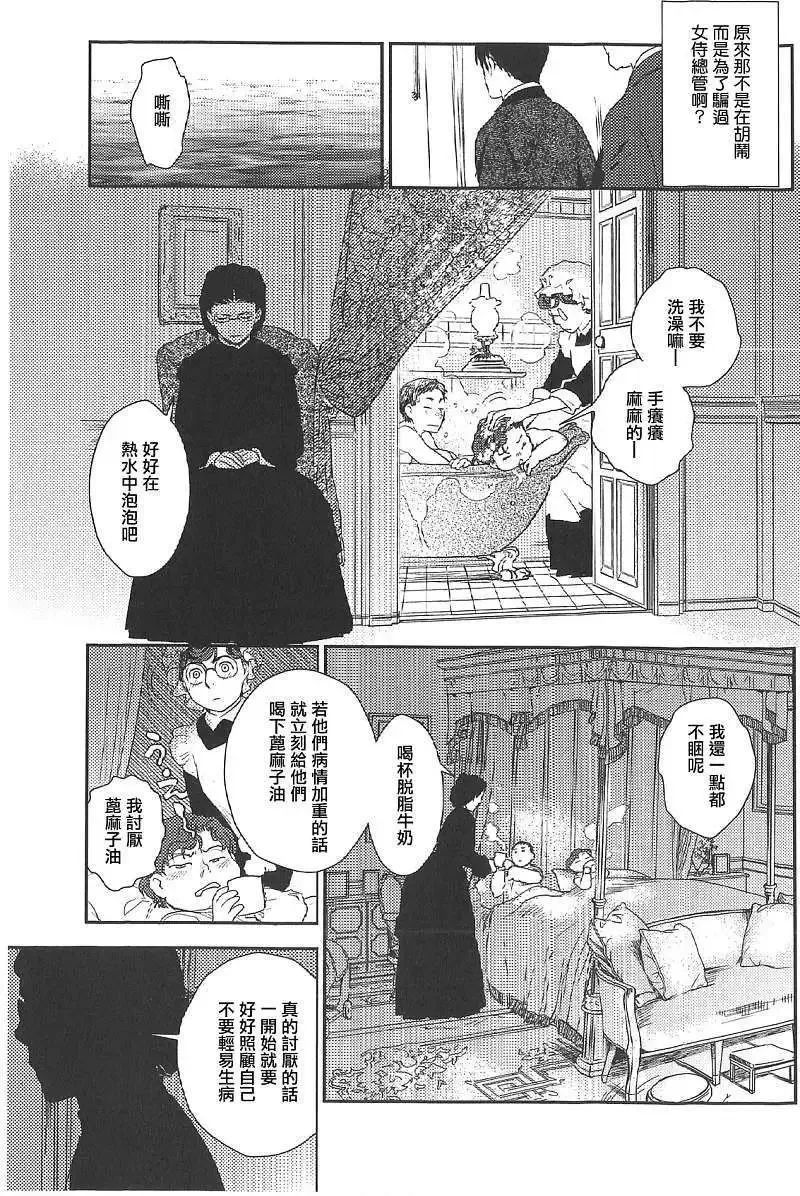 第18回 第54页