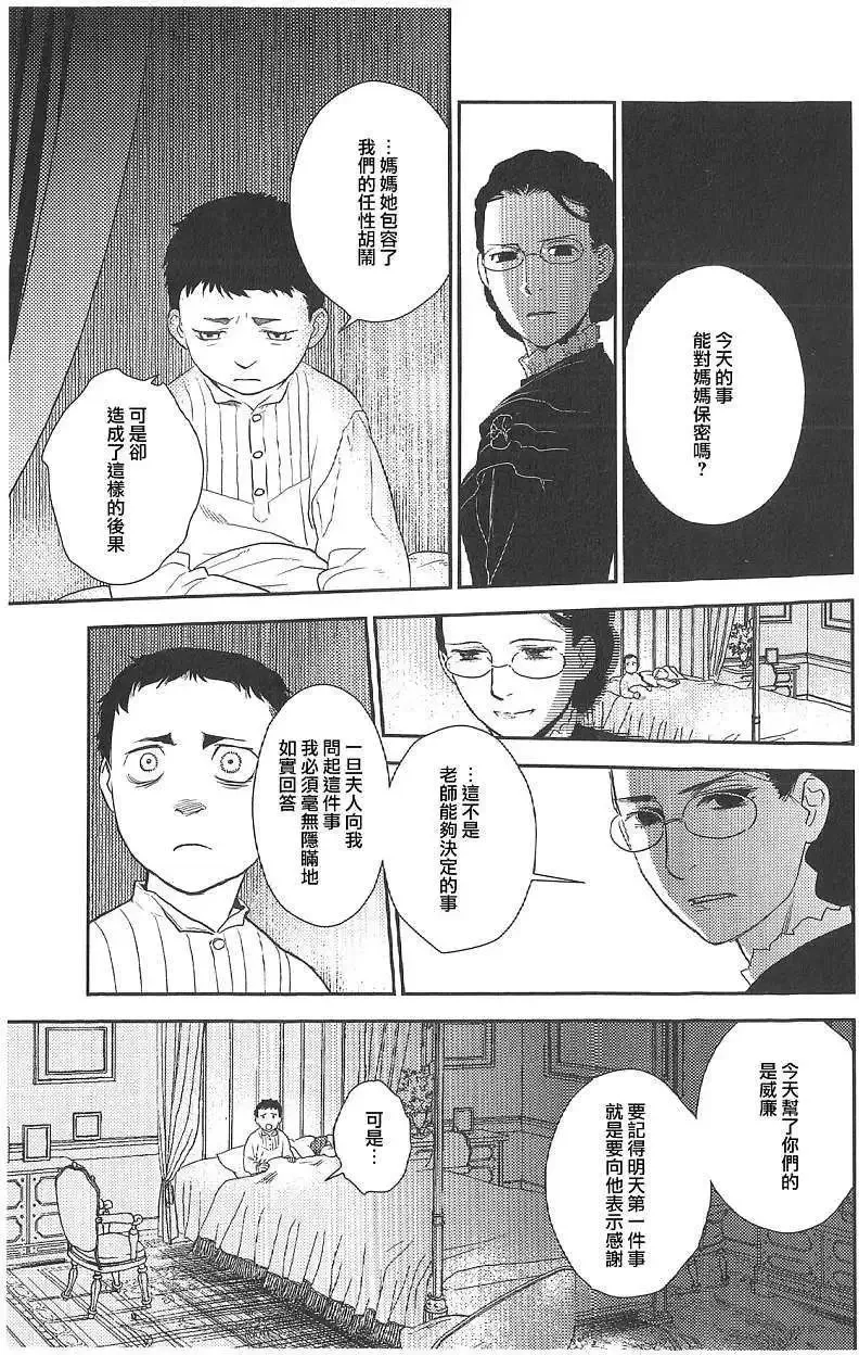 第18回 第56页