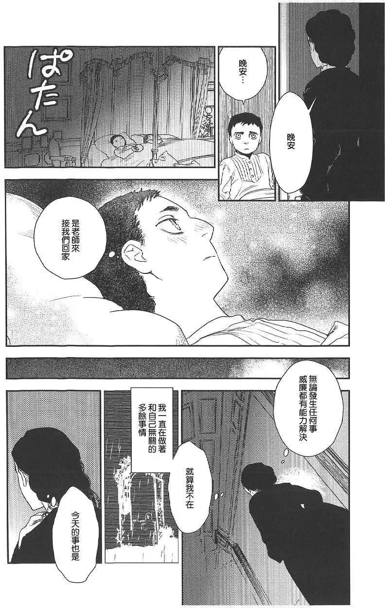 第18回 第57页