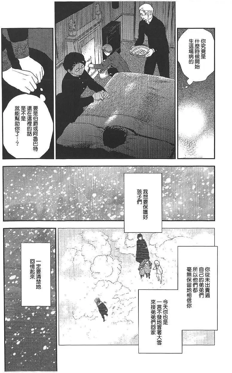 第18回 第73页