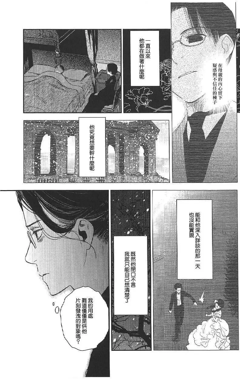 第18回 第74页
