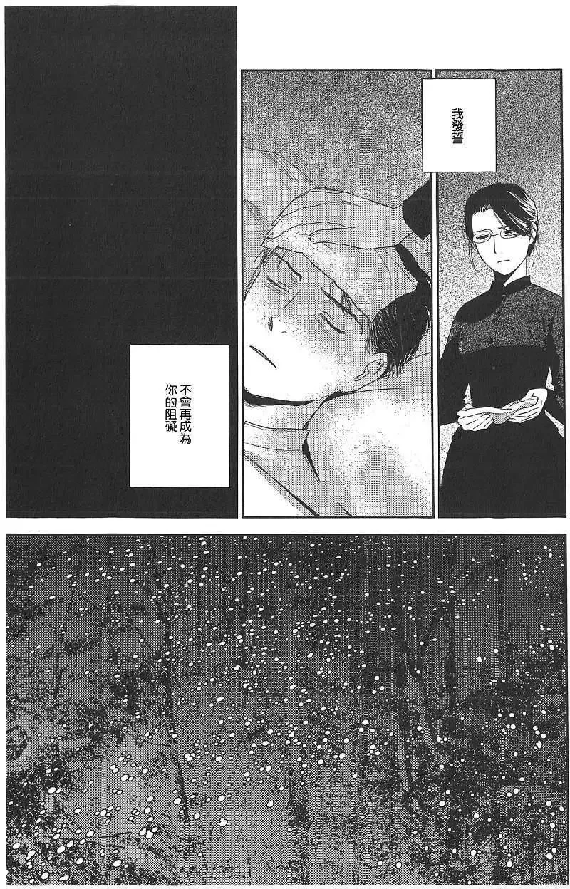 第18回 第76页