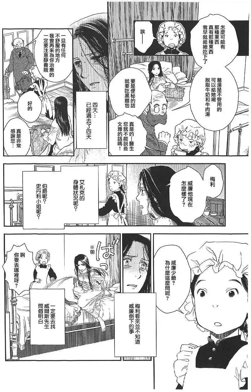 第18回 第85页