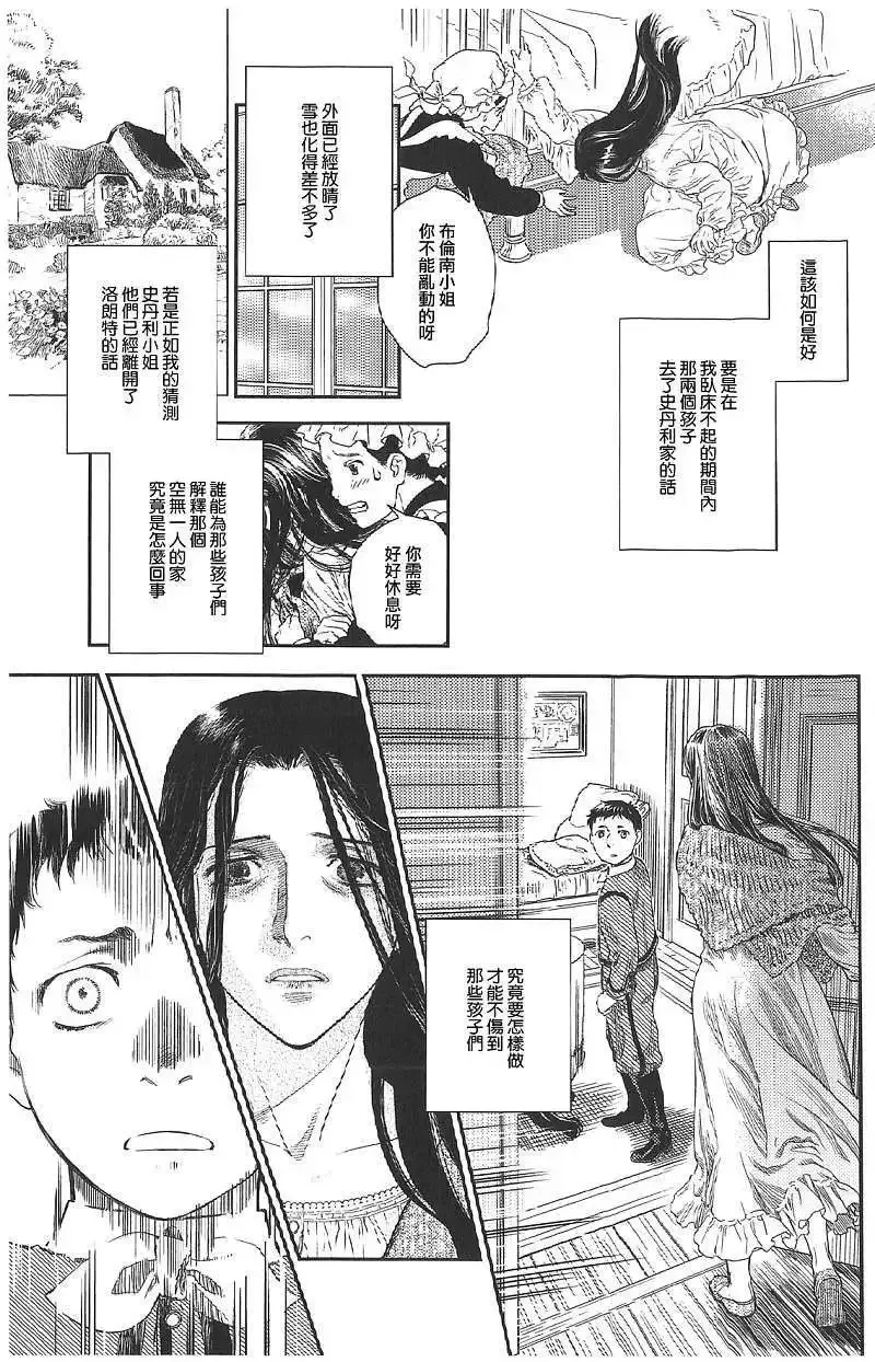 第18回 第86页