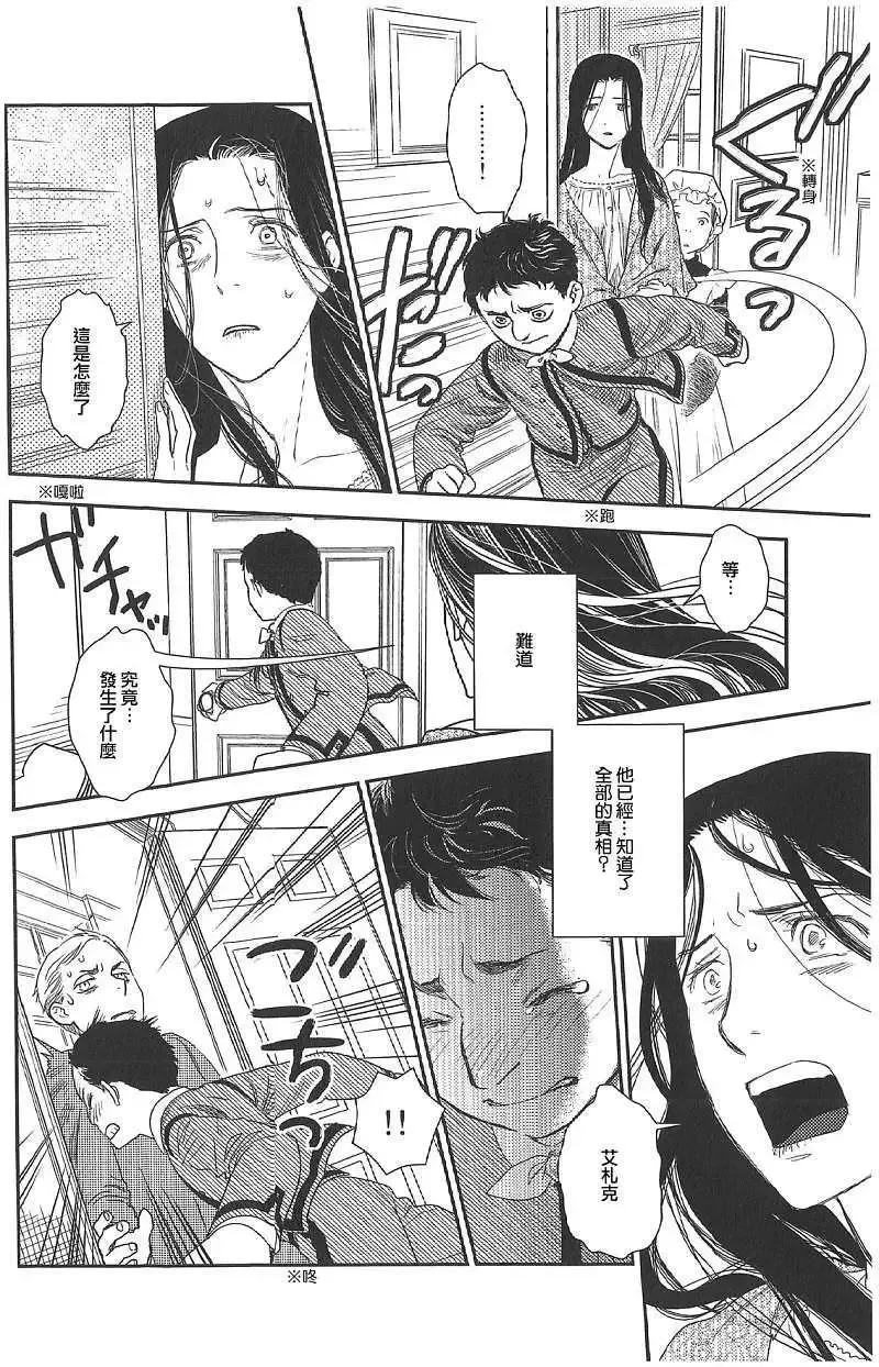 第18回 第87页