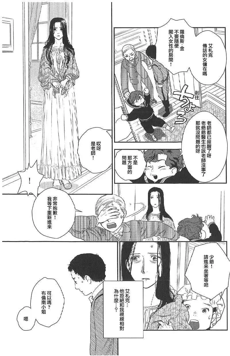 第18回 第88页