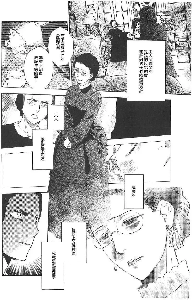 第18回 第99页