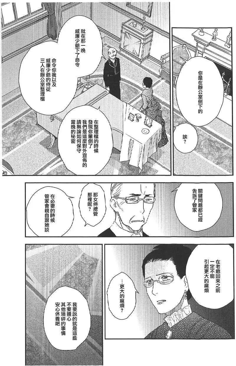 第18回 第102页