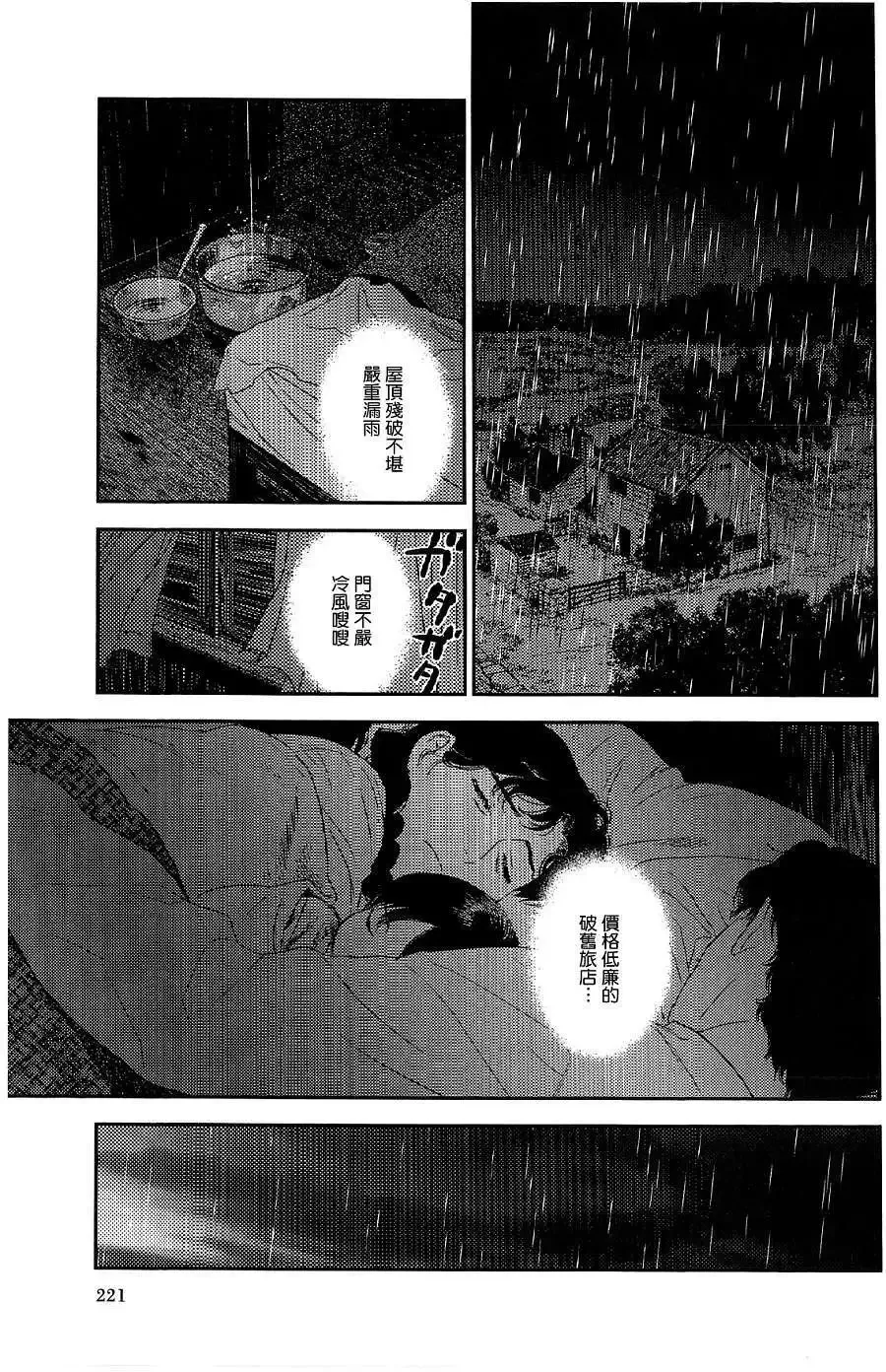 第21回 第3页