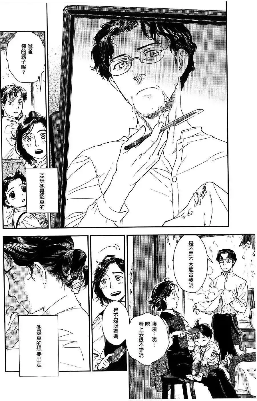 第21回 第4页